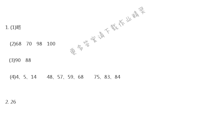 苏教版一年级下册数学补充习题答案第17页