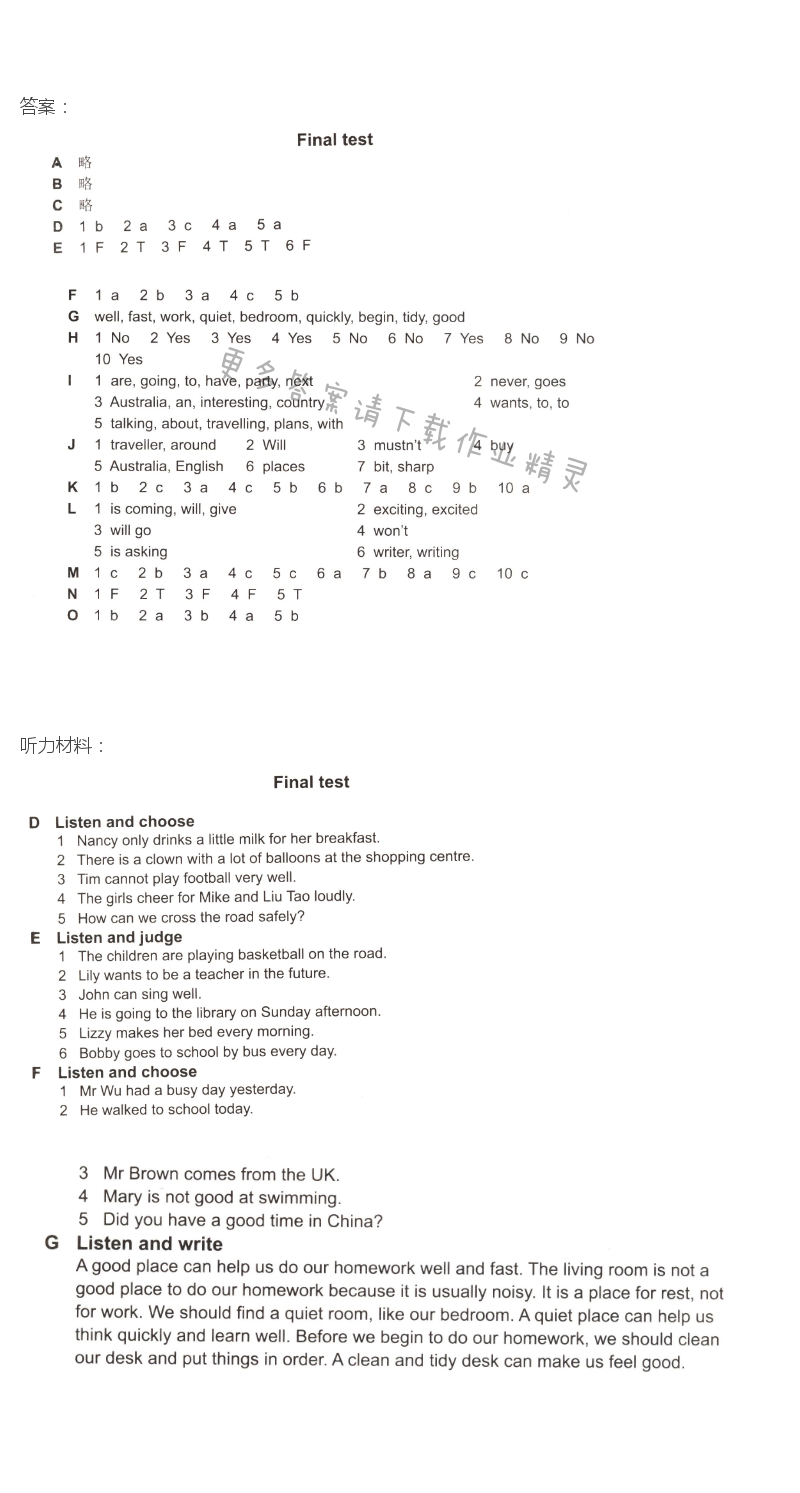 Final test课课练答案