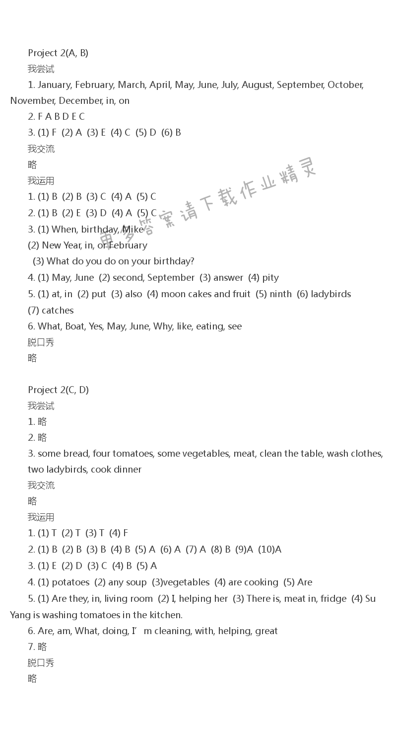Project 2   My important days伴你学答案