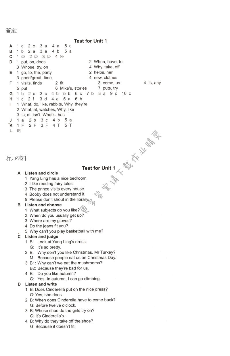 5B Test for Unit 1课课练答案