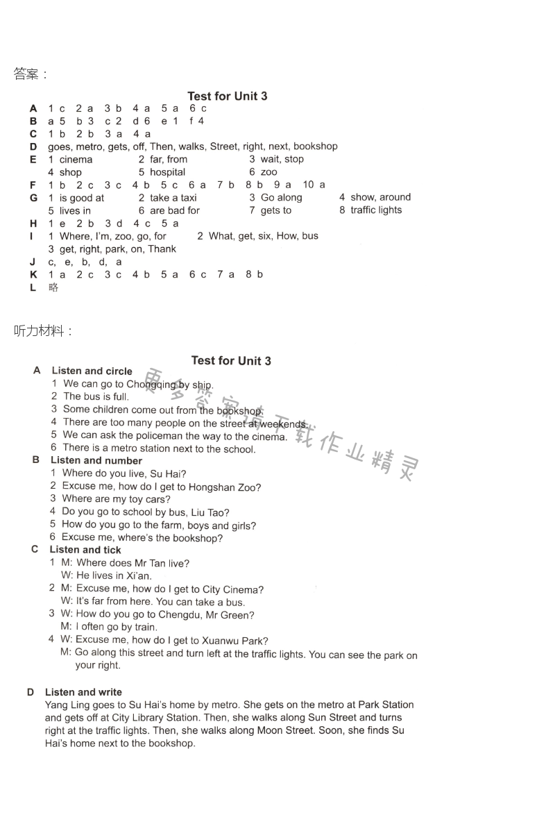 5B Test for Unit 3 课课练答案