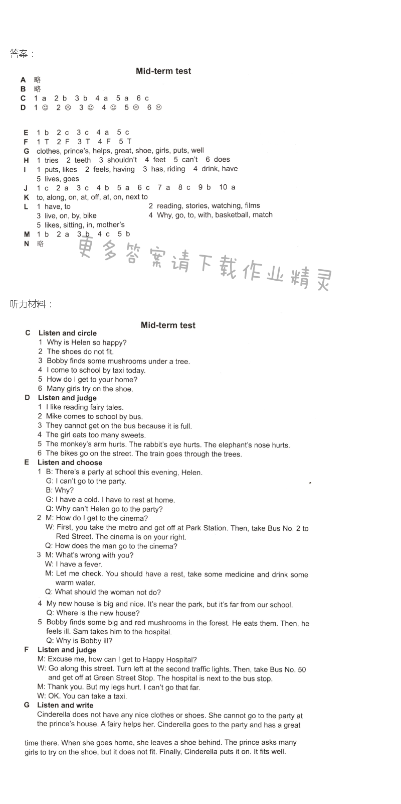 5B Mid-term test 课课练答案