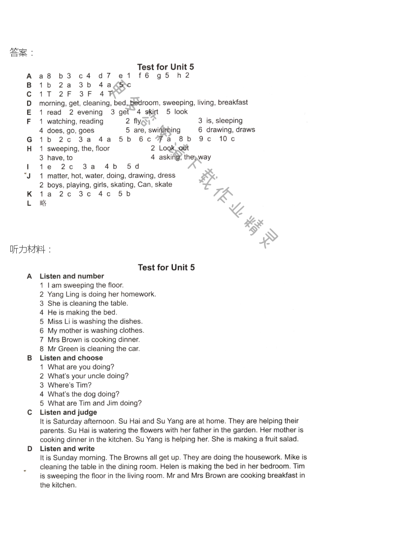 5B Test for Unit 5 课课练答案