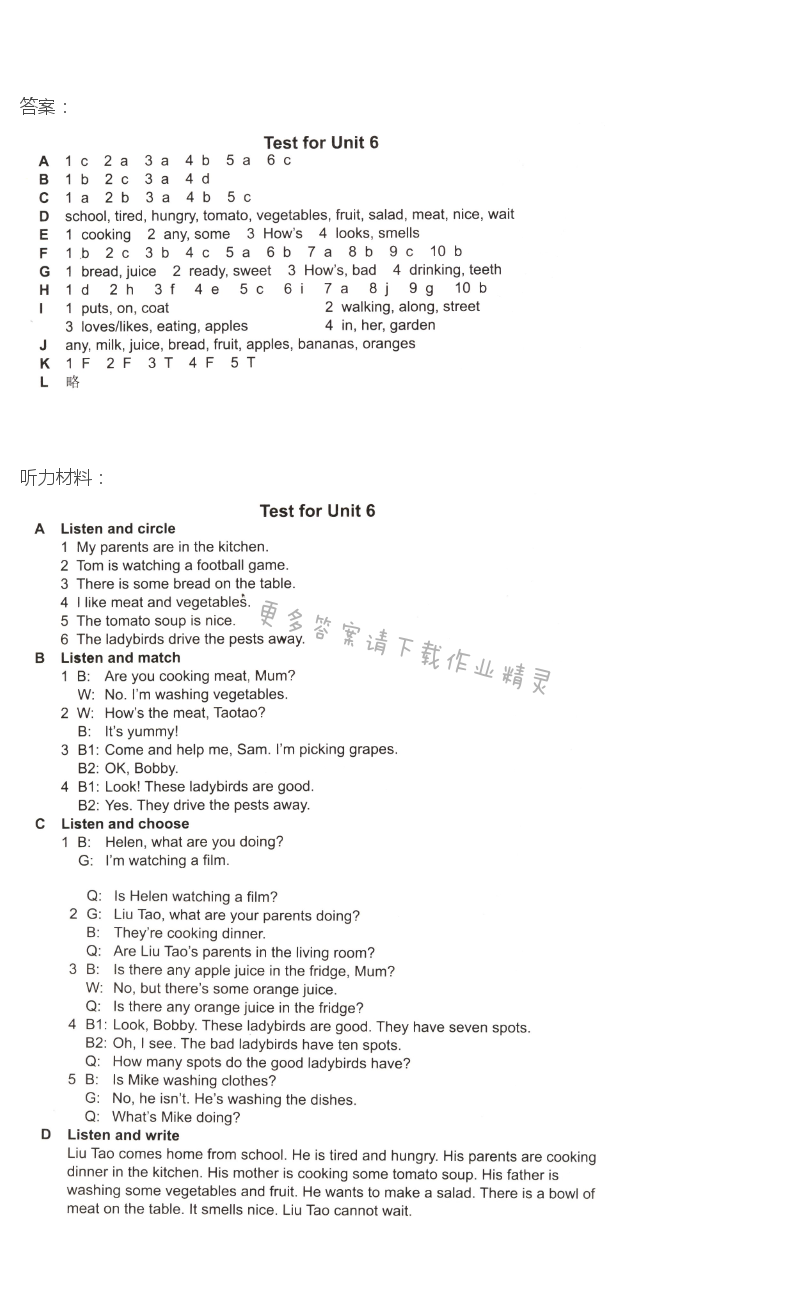 5B Test for Unit 6 课课练答案