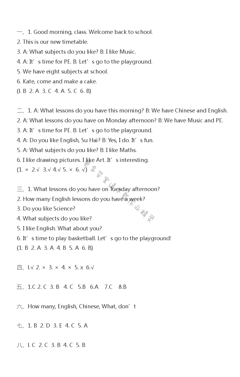 4B Test for Unit 1 练习与测试答案