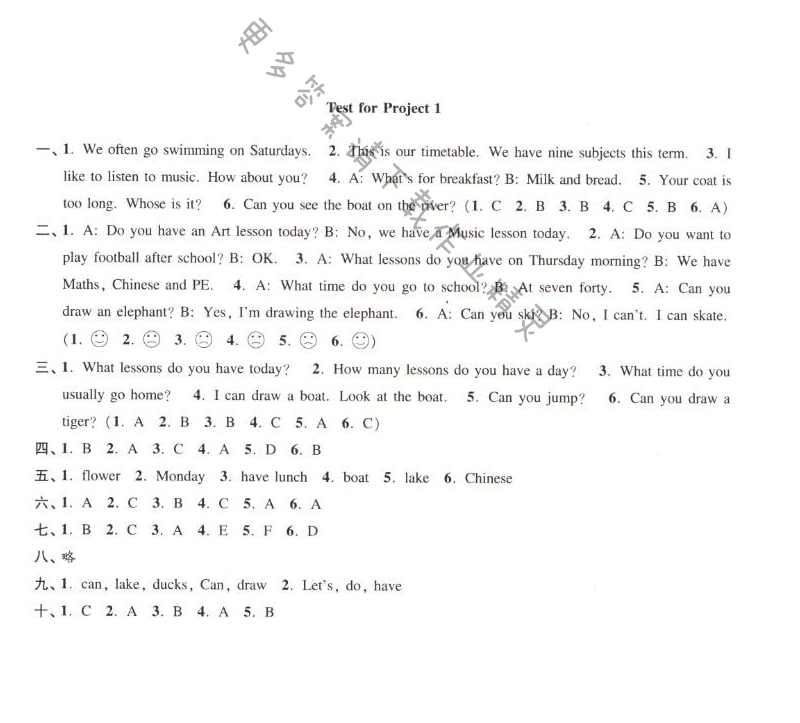 4B Test for Project 1练习与测试答案