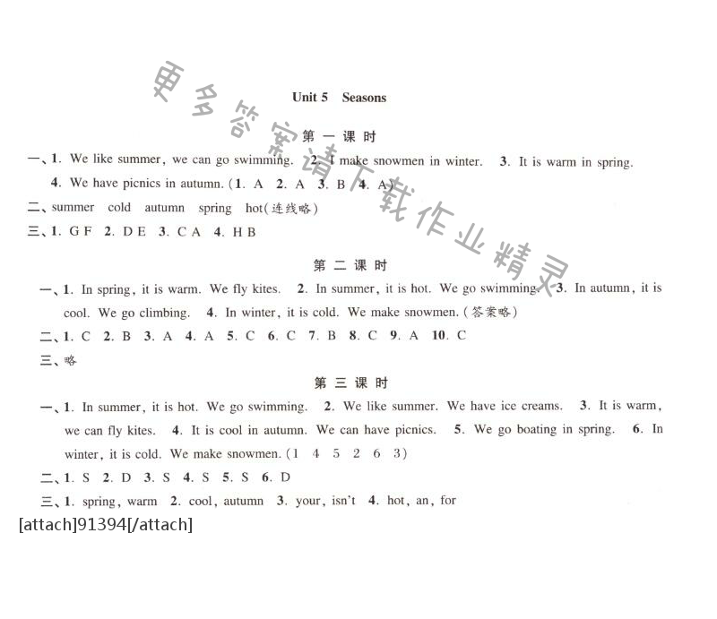 Unit 5 Seasons练习与测试答案