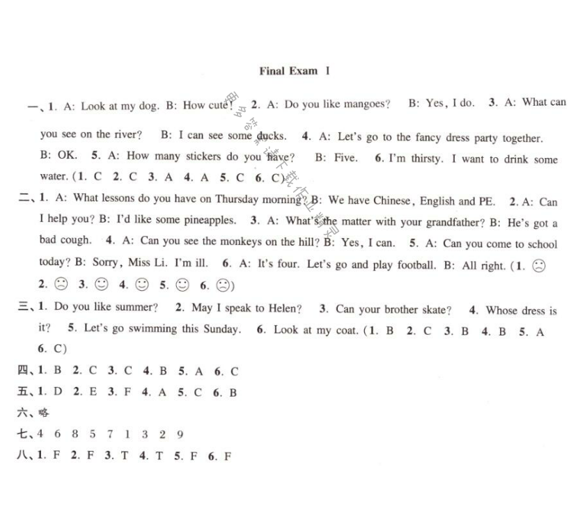 4B Final Exam I练习与测试答案