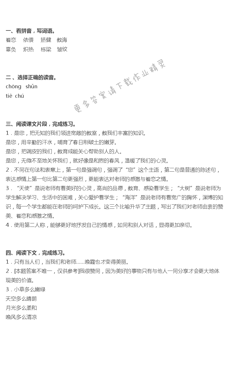明天,我们毕业补充习题答案