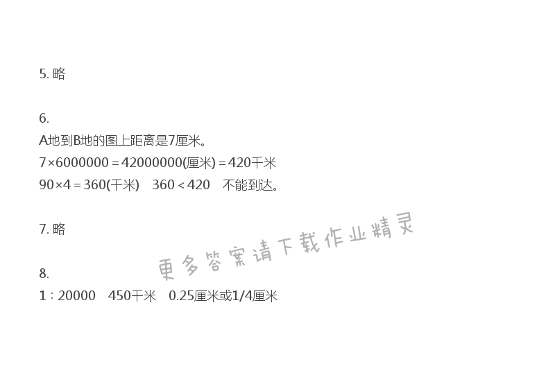 苏教版六年级下册数学补充习题第37页答案