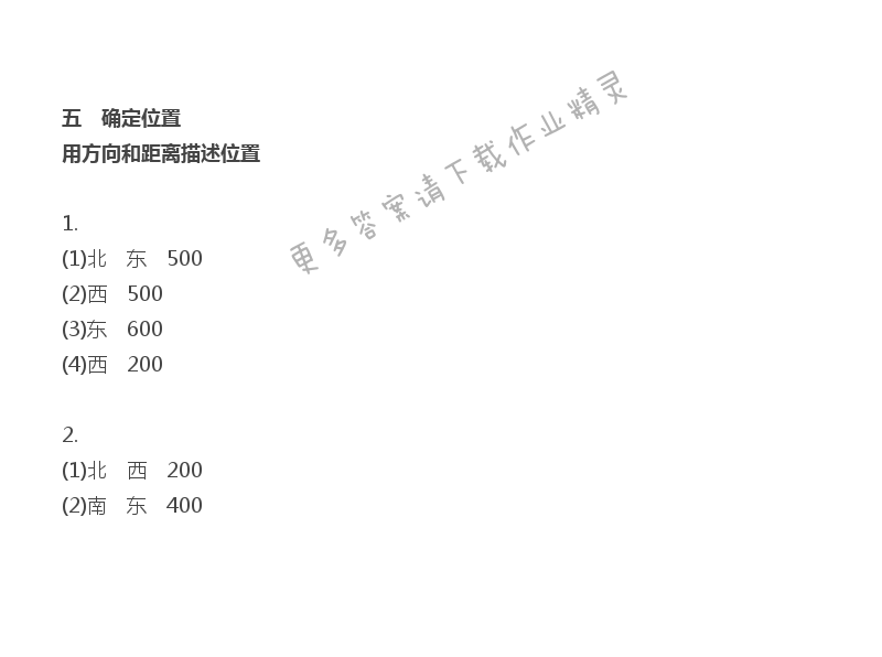 苏教版六年级下册数学补充习题第38页答案