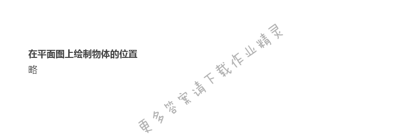 苏教版六年级下册数学补充习题第40页答案