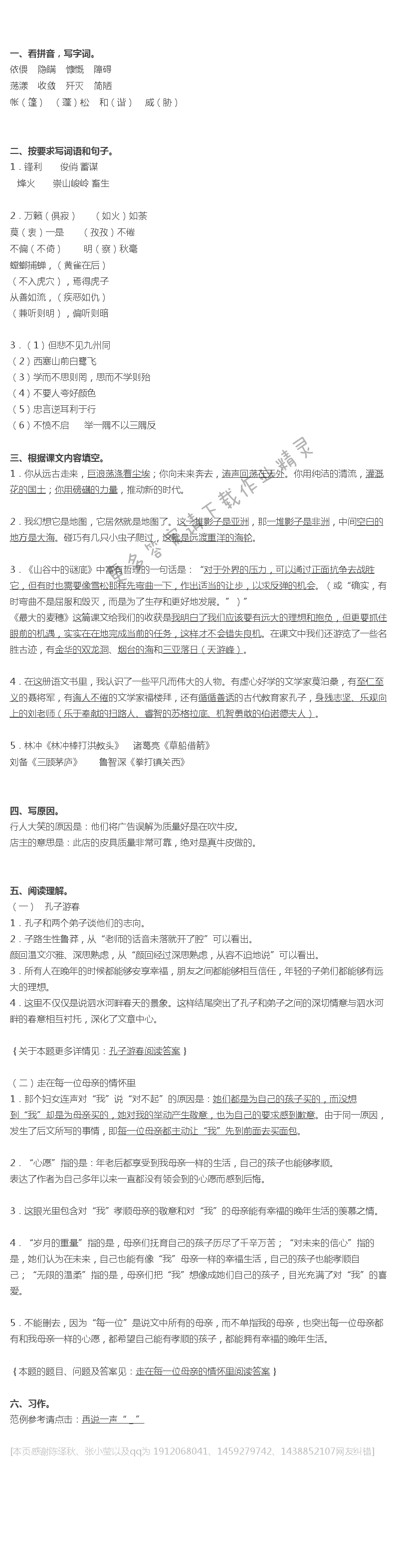 期末综合测试补充习题答案