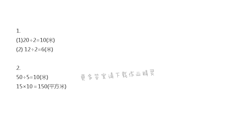 苏教版四年级下册数学补充习题第38页答案