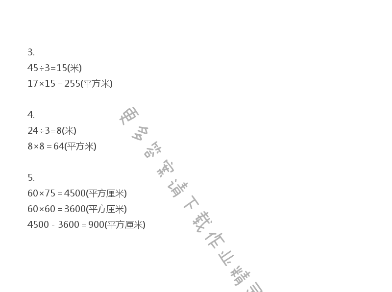 苏教版四年级下册数学补充习题第39页答案