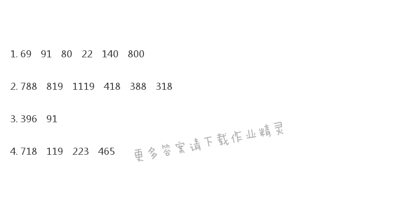 苏教版二年级下册数学补充习题答案第44页