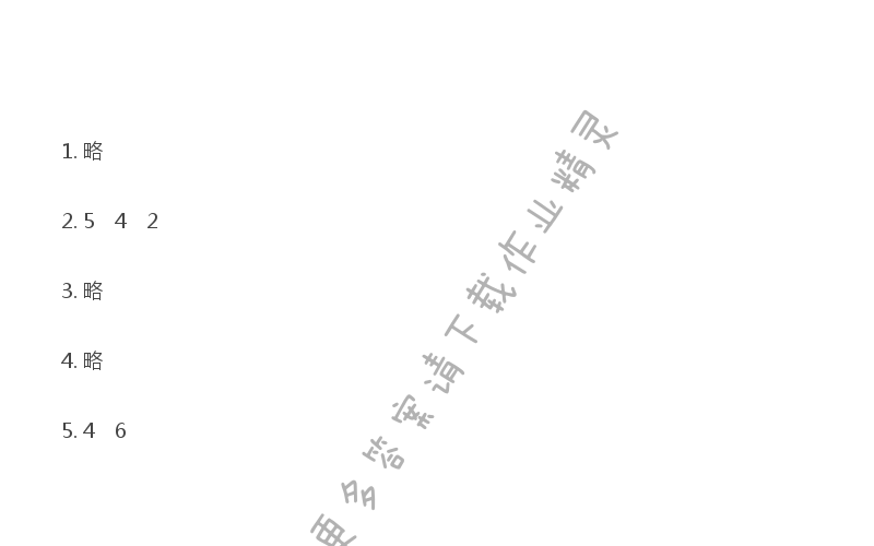 苏教版二年级下册数学补充习题答案第48页