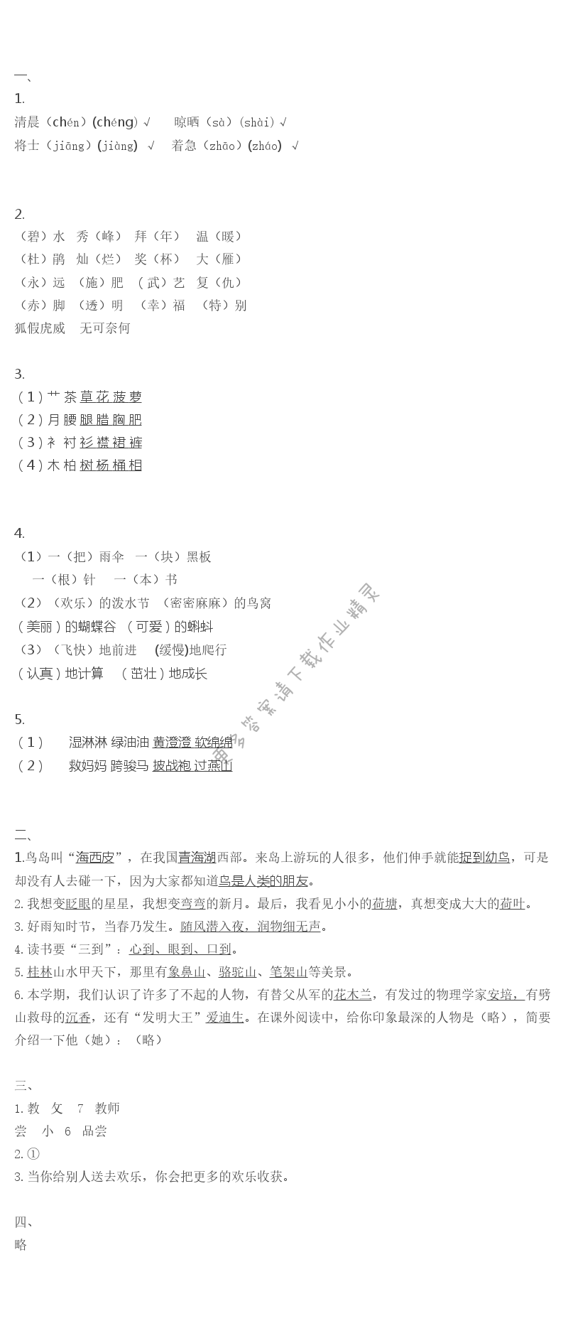 期末综合测试补充习题答案