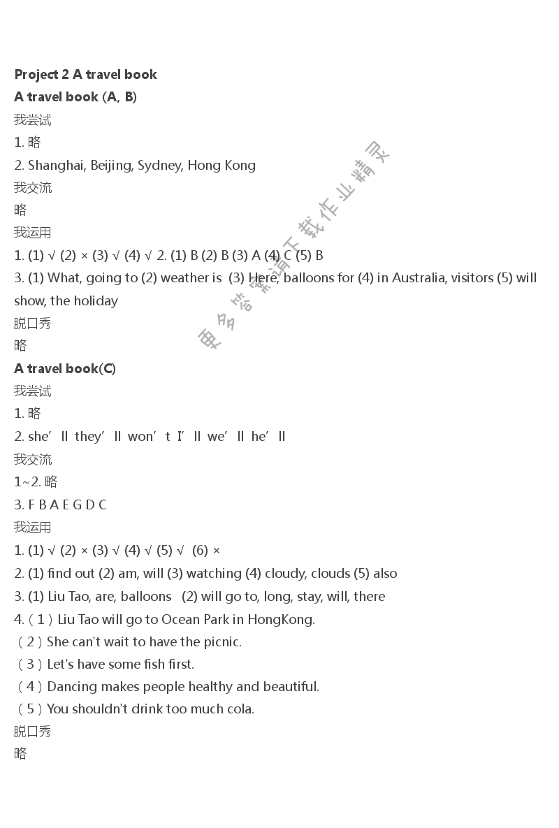 Project 2 A travel book