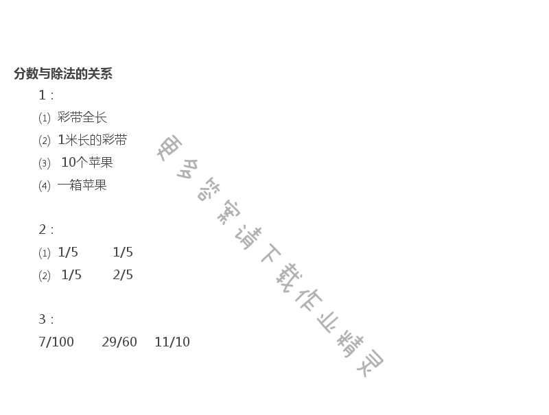 苏教版五年级下册数学补充习题第39页答案