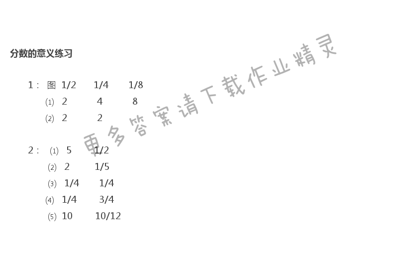 苏教版五年级下册数学补充习题第42页答案