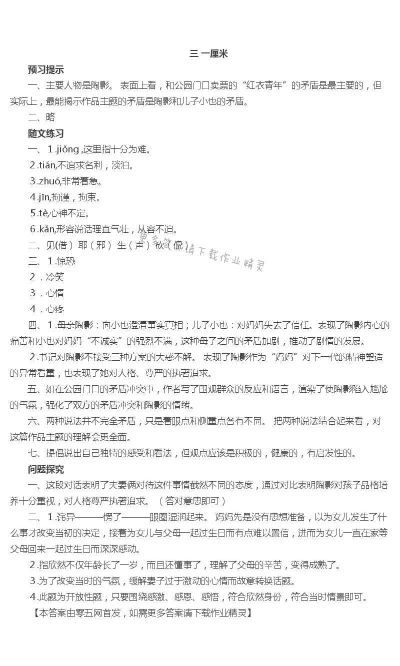 三  一厘米 - 三 一厘米