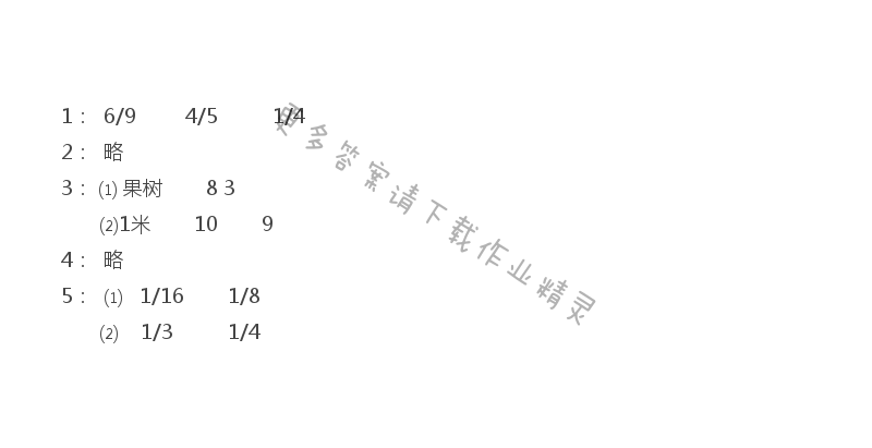 苏教版五年级下册数学练习与测试答案第49页