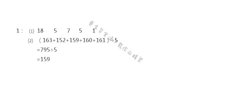 苏教版六年级下册数学练习与测试答案第102页