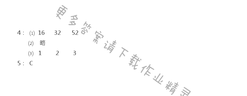 苏教版六年级下册数学练习与测试答案第105页