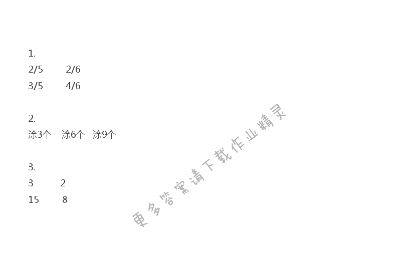 苏教版三年级下册数学练习与测试答案第53页