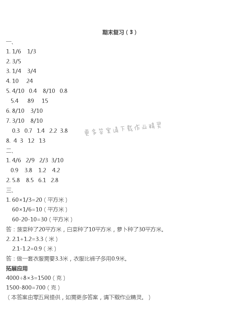 十 期末复习 - 期末复习（3）