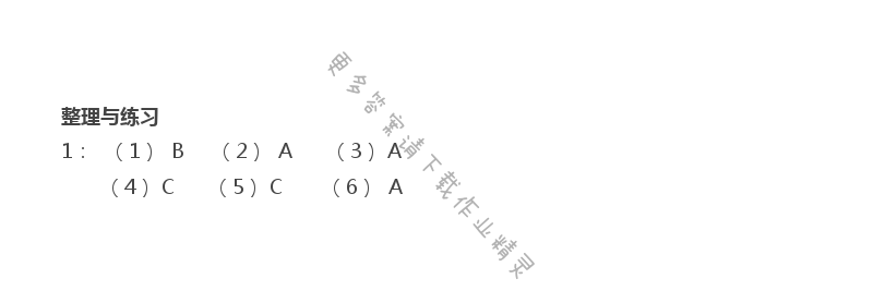 二 多边形的面积 - 苏教版五年级上册数学练习与测试答案第22页