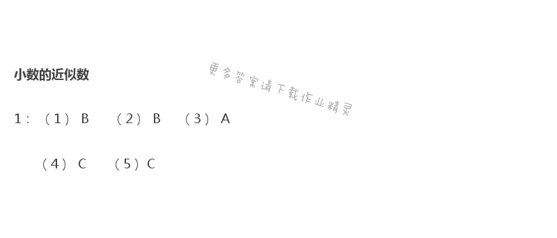 三 小数的意义和性质 - 苏教版五年级上册数学练习与测试答案第36页