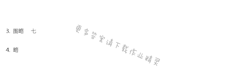 六 统计表和条形统计图（二） - 苏教版五年级上册数学练习与测试答案第87页