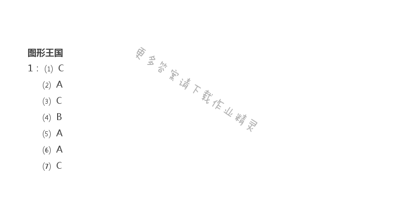 九 整理与复习 - 苏教版五年级上册数学练习与测试答案第104页