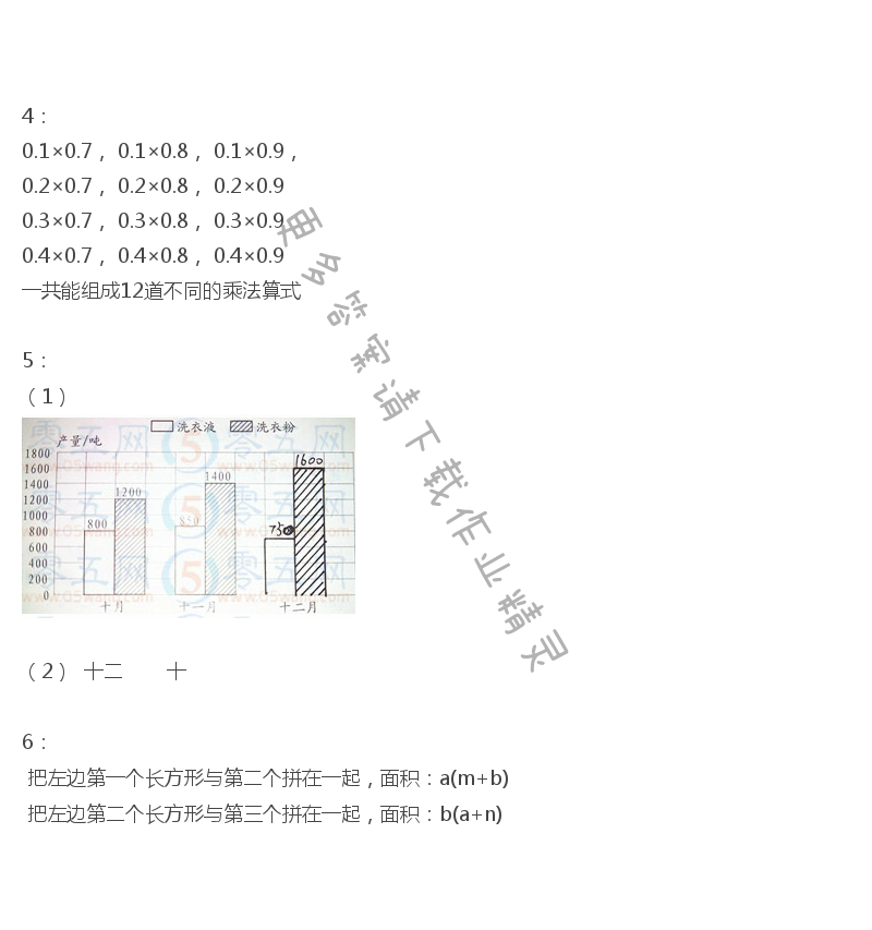 第六、七、八单元自主检测 - 苏教版五年级上册数学练习与测试答案第116页