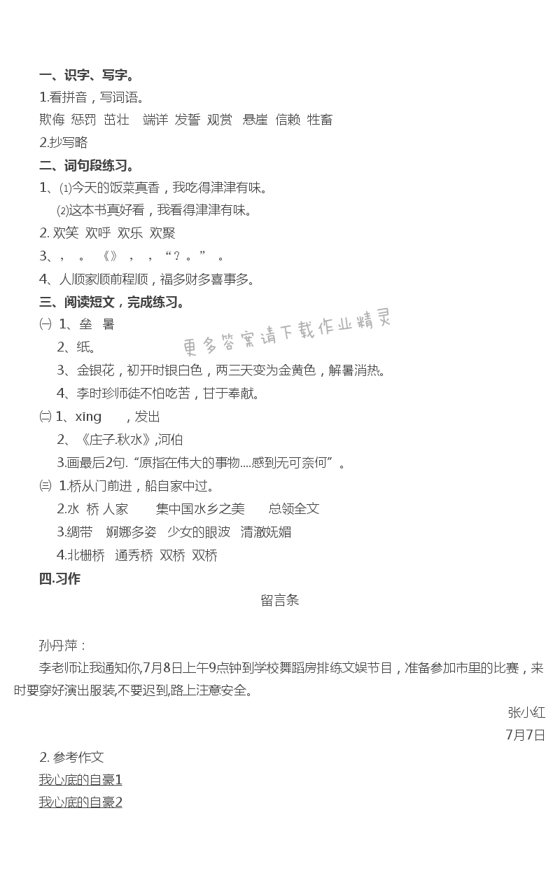 期末综合测试补充习题答案