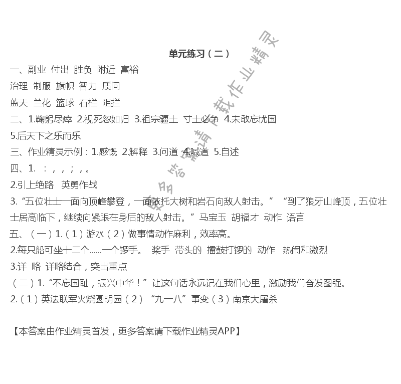 单元练习（二）