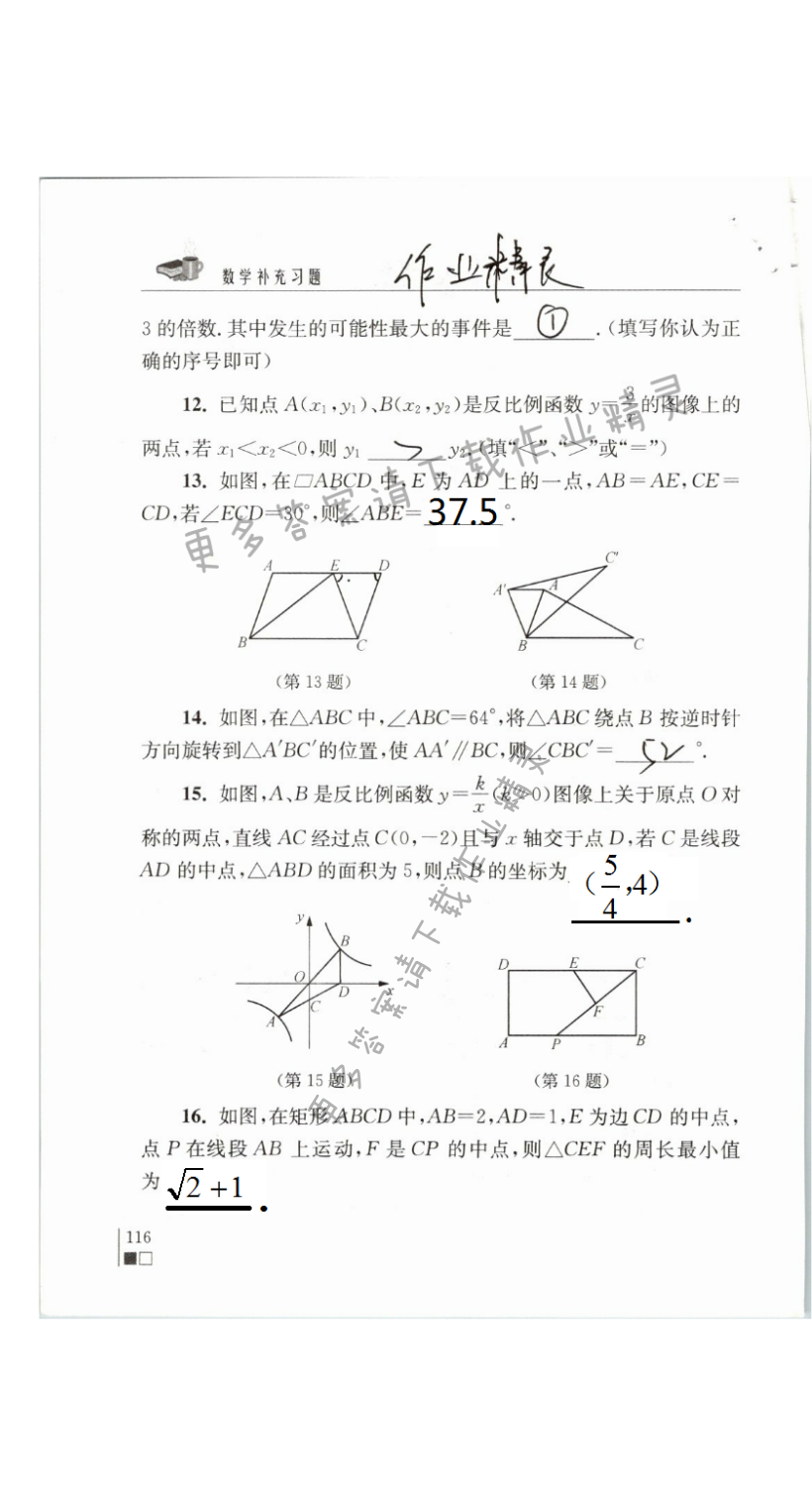 期末测试 - 期末测试第116页