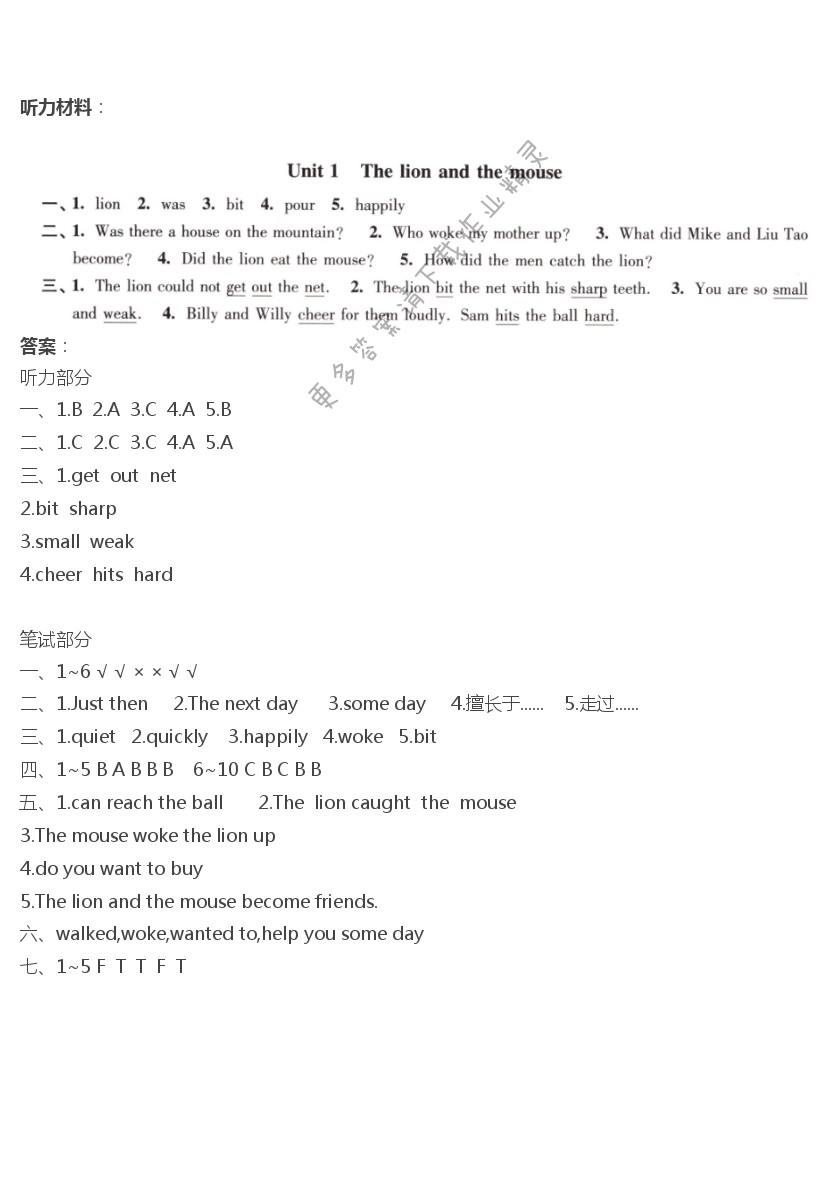 Unit 1 单元测试卷 - Unit1 单元测试卷