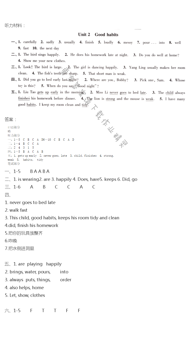 Unit 2 单元测试卷 - Unit2 单元测试卷