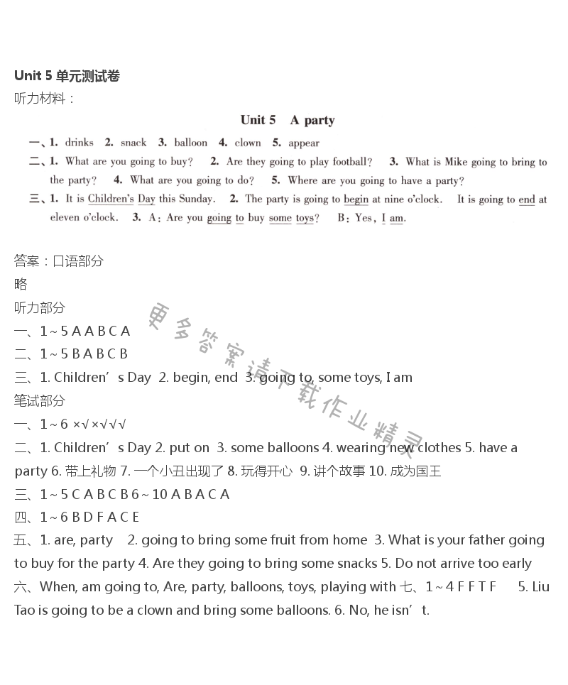 Unit 5 单元测试卷 - Unit5 单元测试卷