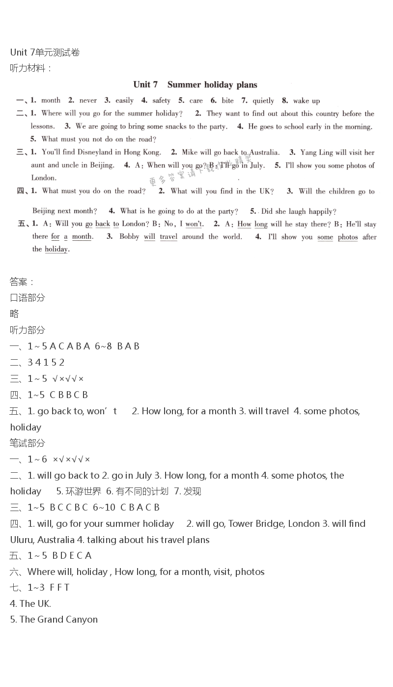 Unit 7 单元测试卷 - Unit7 单元测试卷