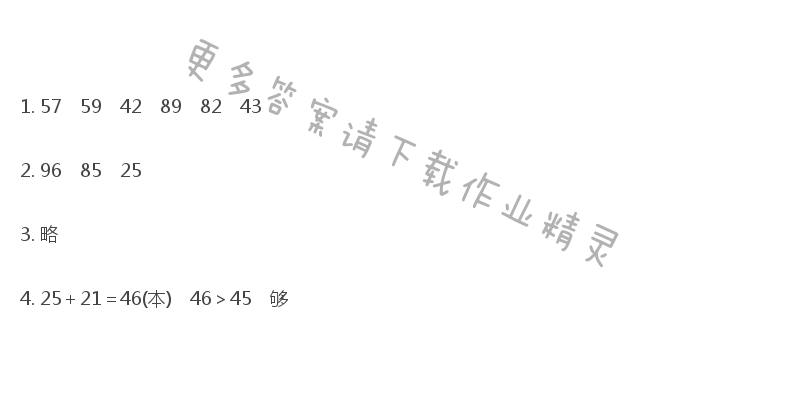 苏教版一年级下册数学补充习题答案第32页