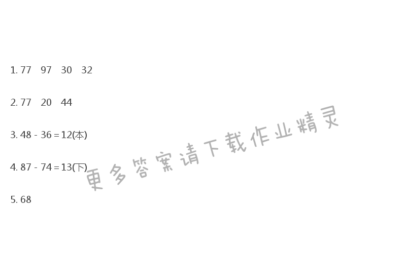 苏教版一年级下册数学补充习题答案第34页