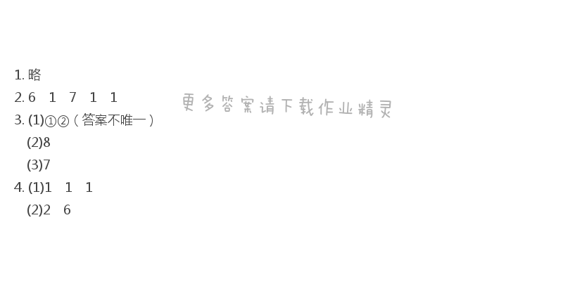 苏教版一年级下册数学补充习题答案第38页