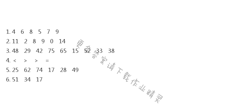 苏教版一年级下册数学补充习题答案第57页