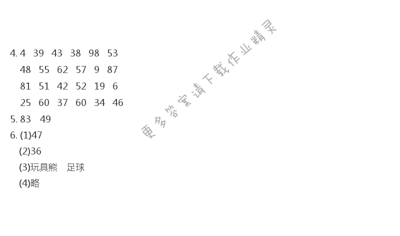 苏教版一年级下册数学补充习题答案第59页