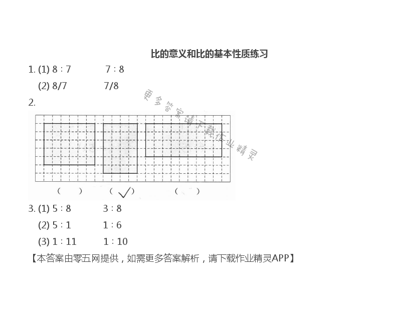 三 分数除法 - 六年级上册数学补充习题第42页答案