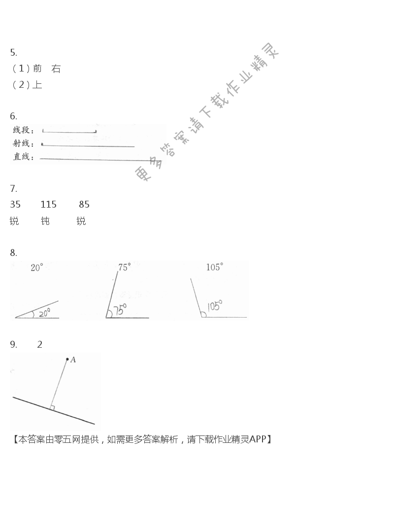 九 整理与复习 - 四年级上册数学补充习题第89页答案